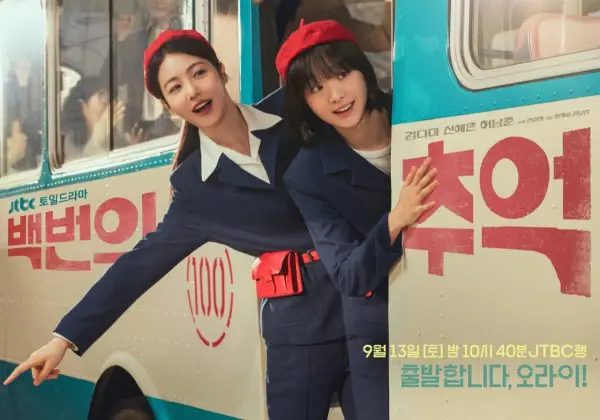 Poster A Hundred Memories, K-Drama Persahabatan, Cinta, dan Kehidupan di Era 1980an (Sumber : X/@thalyonfilm)