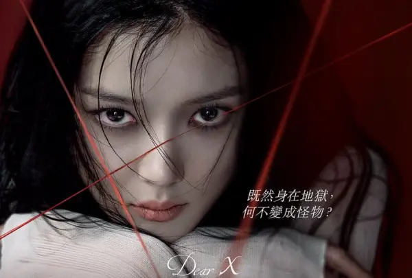 Poster  Dear X Drama Tentang Ambisi dan Luka Masa Lalu Bertemu di Industri Hiburan Korea (Sumber : MyDramaList)