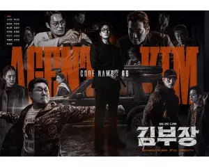 Sinopsis Drama Korea Agent Kim Reactivated, Kisah Persembunyian Mantan Mata-Mata (Sumber : Instagram/@sbsdrama.official)